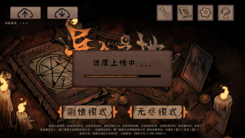 《异化之地》手游怎么存档