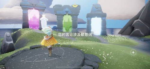 sky光遇有哪些词语发不出去_sky光遇敏感词汇有哪些