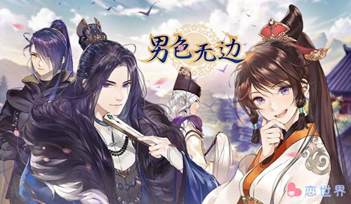 恋世界安卓iOS数据互通吗_恋世界安卓iOS可以一起玩吗