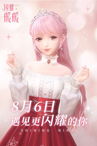 《闪耀暖暖》国服什么时候上线