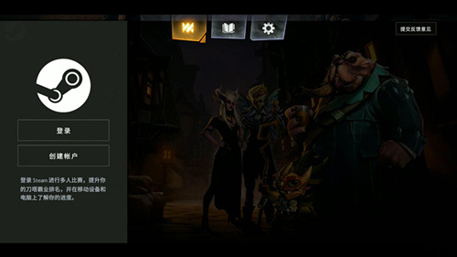 刀塔霸业手机版steam登不上怎么办_刀塔霸业手游steam登不上解决办法