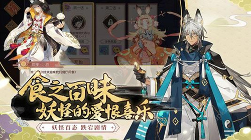 《精灵食肆》什么时候上线