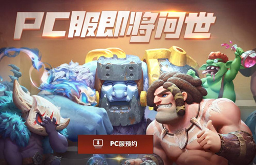 《多多自走棋》电脑玩用什么模拟器