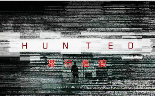 潜行追踪手机配置需求一览_潜行追踪什么手机可以玩