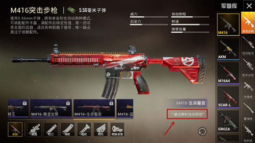 《和平精英》空白头像怎么设置