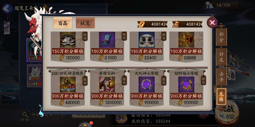 《阴阳师》大岳丸超鬼王活动强度大吗