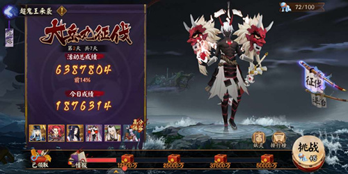 阴阳师超鬼王没有两面佛/双酒吞/不知火怎么办_阴阳师超鬼王没有最佳式神怎么办