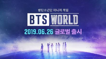 bts world内存多大_bts world安装包占多少内存