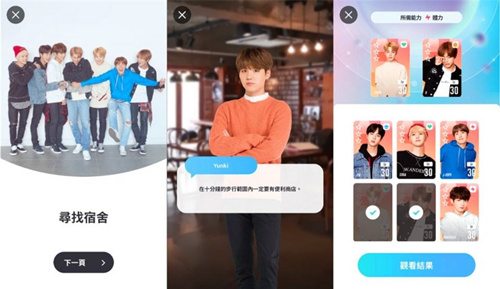 《BTS World》手游下载要钱吗