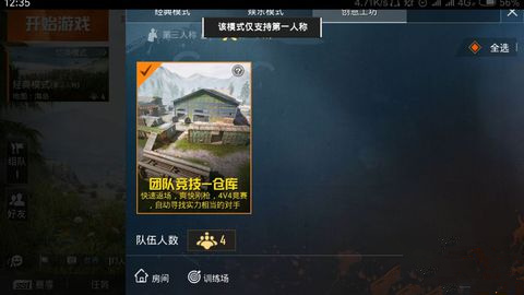 和平精英创意工坊如何切换视角_和平精英创意工坊切换视角方法