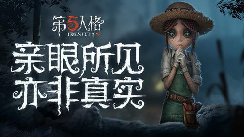 《第五人格》界面与屏幕边缘间距调整功能