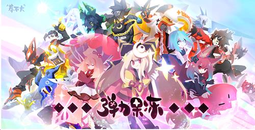 弹力果冻什么时候上线_弹力果冻上线时间