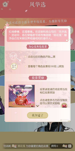 《遇见逆水寒》不氪金纯肝可以拿到风华选基础奖励吗