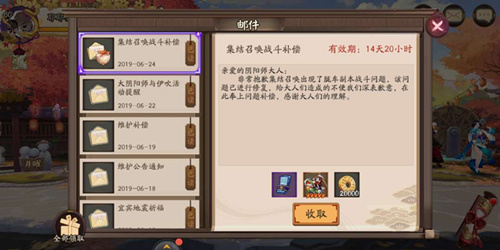 阴阳师大岳丸打不过胧车上热搜_阴阳师大岳丸集结活动上热搜