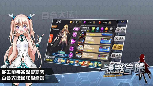 魂器学院进不去怎么办_魂器学院进不去解决办法