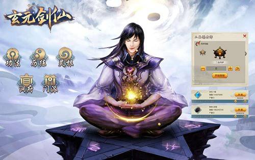 《玄元剑仙》官服和渠道服区别