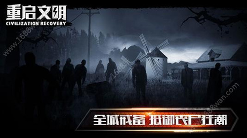 《文明重启》国际服叫什么啊