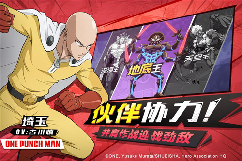 一拳超人最强之男手游安卓版下载地址_一拳超人最强之男手游安卓版在哪里下载