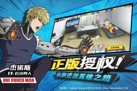 《一拳超人:最强之男》手游如何自动刷图