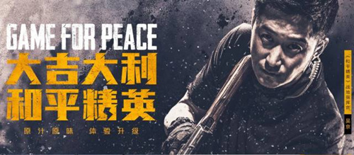 《和平精英》掉帧严重怎么办