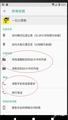 ��һ��СĿ�꡷��׿8.0������ô��