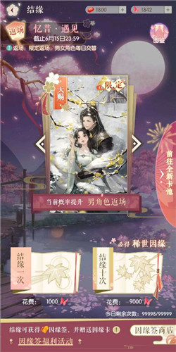 遇见逆水寒多余他山石怎么处理_遇见逆水寒多余他山石还可以继续用吗