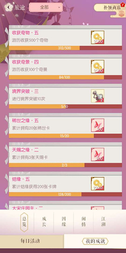 遇见逆水寒成就系统如何一键领取_遇见逆水寒成就系统什么时候出一键领取功能