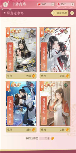 《遇见逆水寒》如何找回原来账号