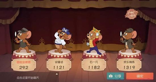 《猫和老鼠》手游模拟器哪个好用