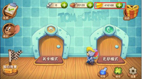 《猫和老鼠》手游怎么改名字