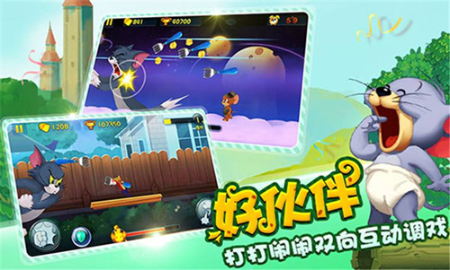 《猫和老鼠》手游有电脑版吗