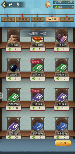 《玄元剑仙》平民怎么充值最划算