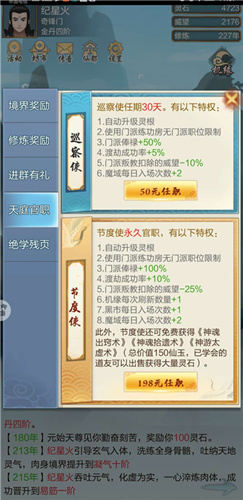 《玄元剑仙》平民怎么充值最划算