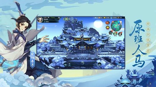 《剑网3:指尖江湖》怎么转区