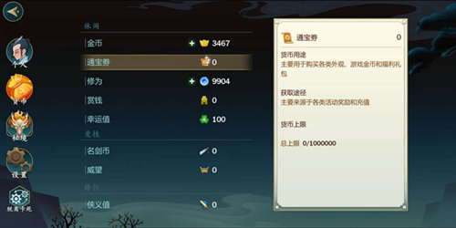 剑网3指尖江湖怎么充值_剑网3指尖江湖充值方法