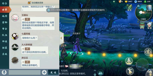 剑网3指尖江湖自动播放语音怎么关闭_剑网3指尖江湖自动播放语音关闭设置方法