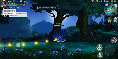 《剑网3:指尖江湖》怎么退出游戏