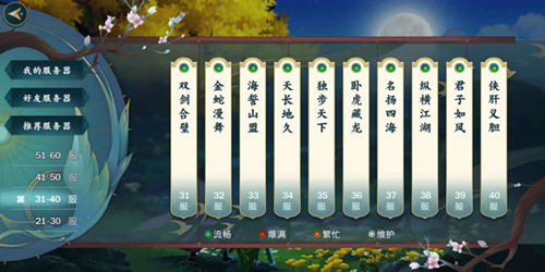 《剑网3:指尖江湖》进新区还是老区