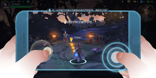 《剑网3:指尖江湖》信用分怎么提高