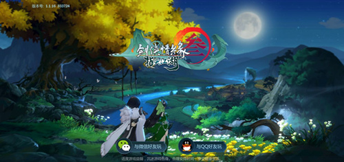 《剑网3:指尖江湖》游戏怎么进不去