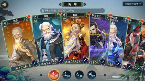 剑网3指尖江湖语音怎么关闭_剑网3指尖江湖语音关闭方法