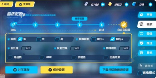 《崩坏3》V3.2版本卡顿怎么办