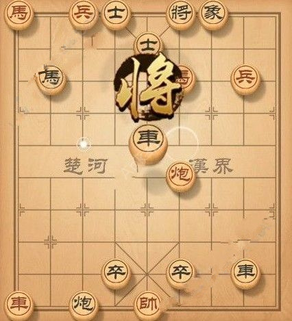 《天天象棋》残局挑战128期怎么走
