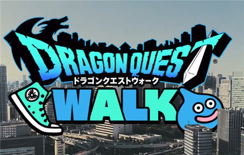 《勇者斗恶龙Walk》什么时候出