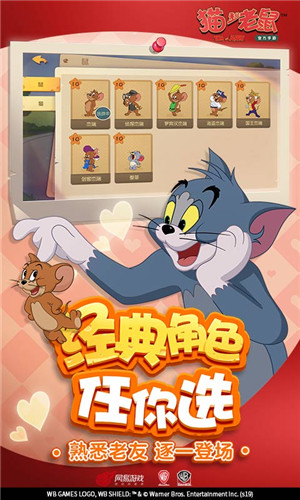 《猫和老鼠》手游安卓和IOS数据互通吗