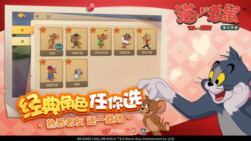 《猫和老鼠》手游怎么玩不了