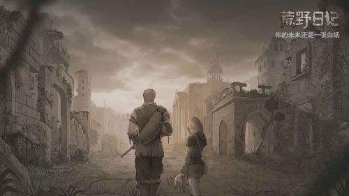 《荒野日记》无法登陆解决方法