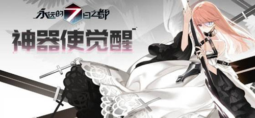 永远的7日之都配送券为什么不能做成通用_永远的7日之都配送券到期了怎么办