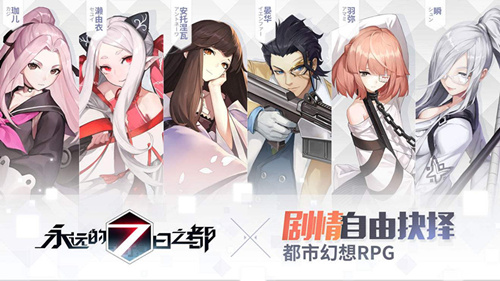 《永远的7日之都》伊萨克活动问题