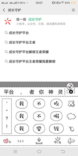 《和平精英》充值金额怎么限制